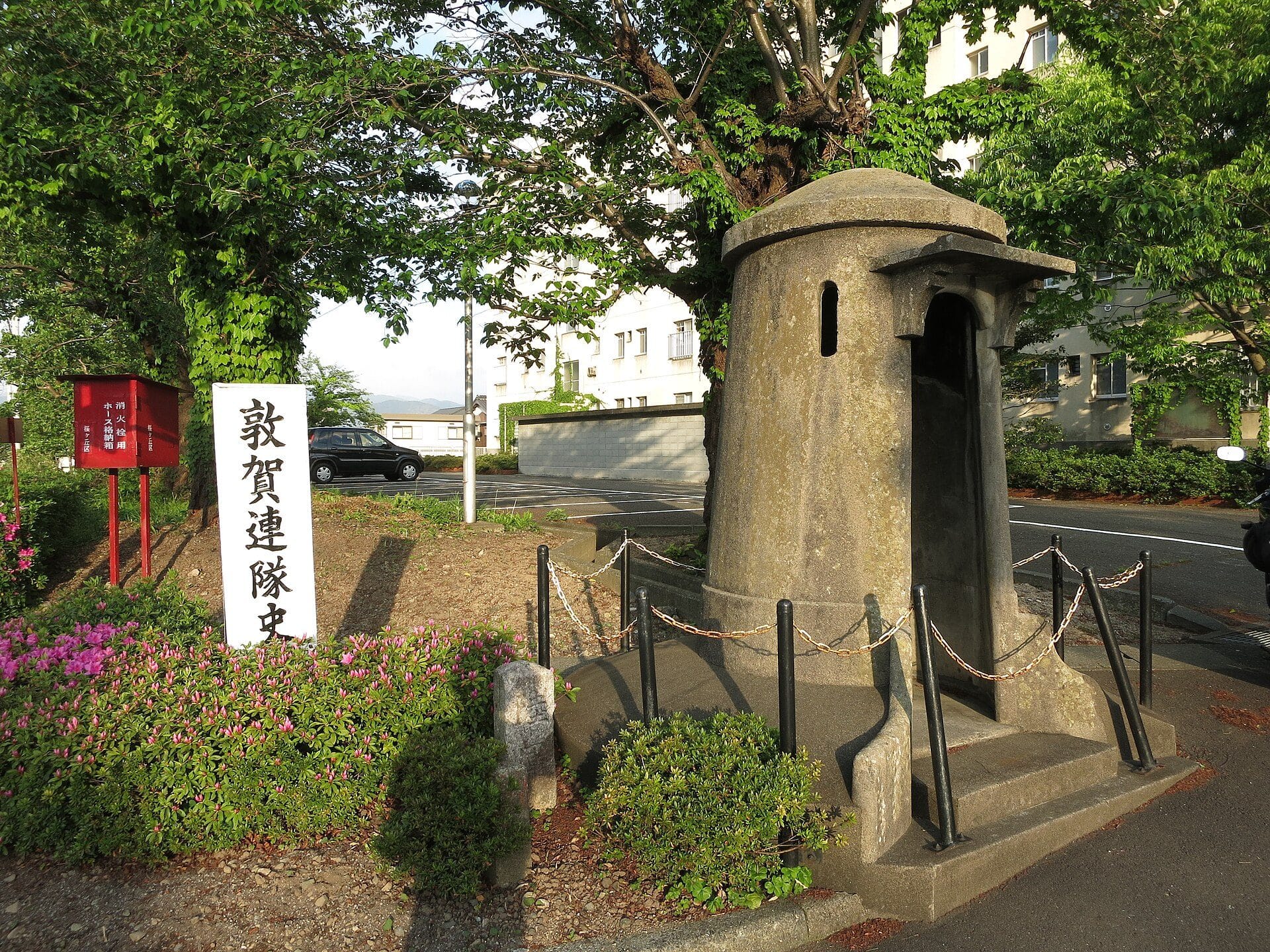敦賀市