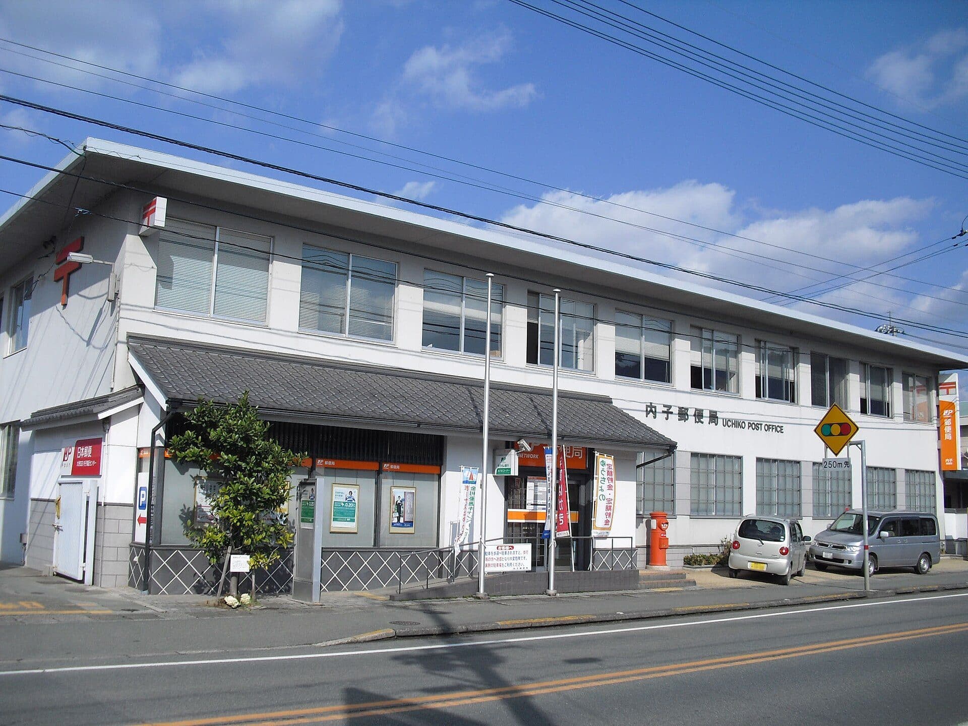 内子町