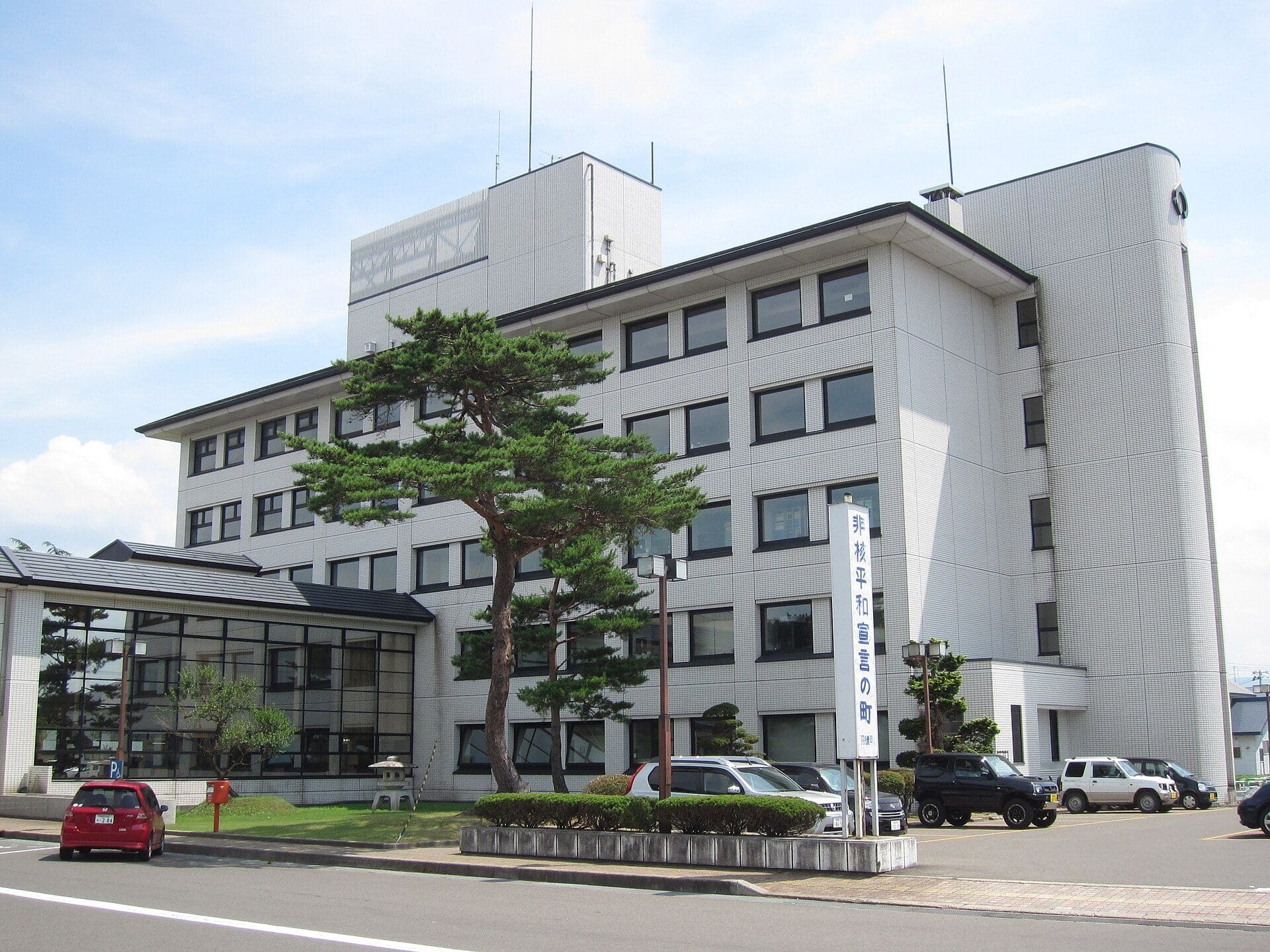 羽後町