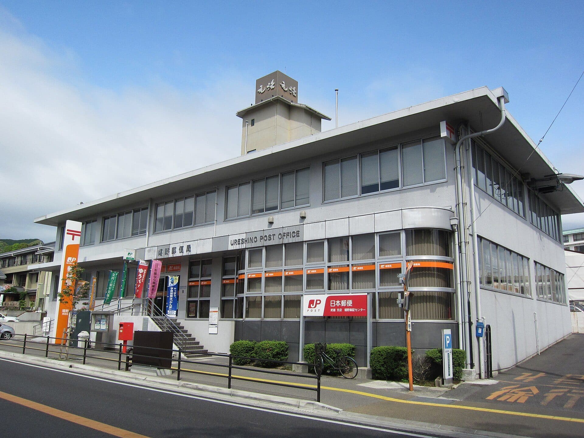 嬉野市
