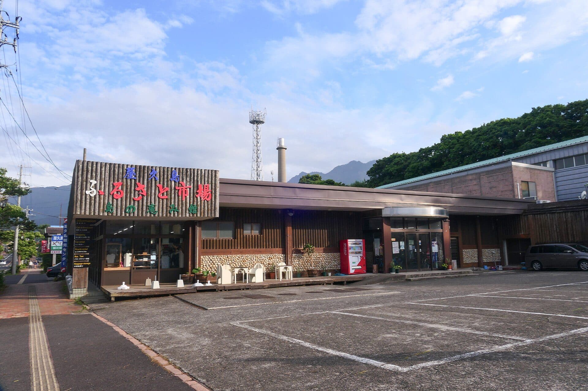 屋久島町