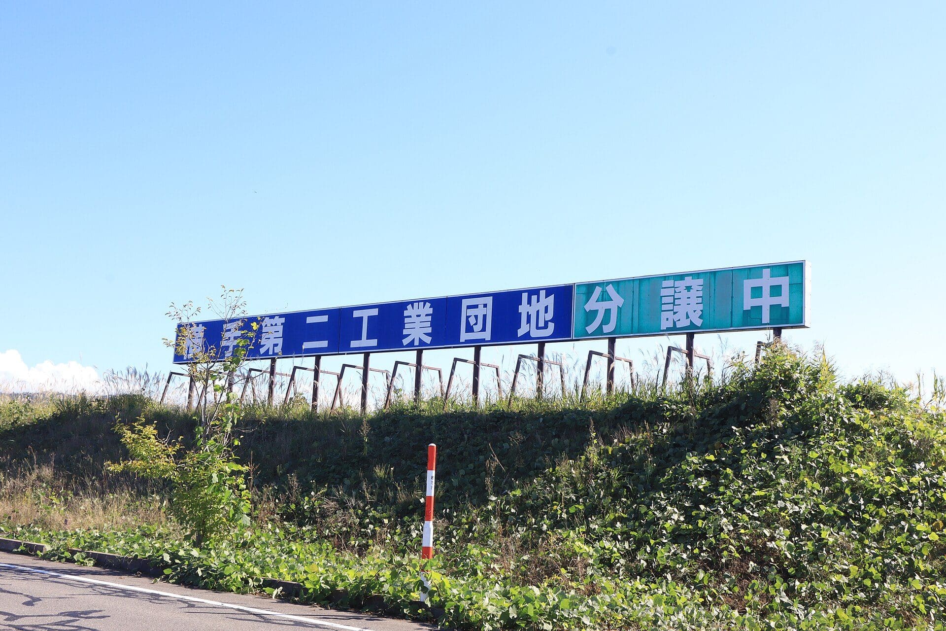 横手市