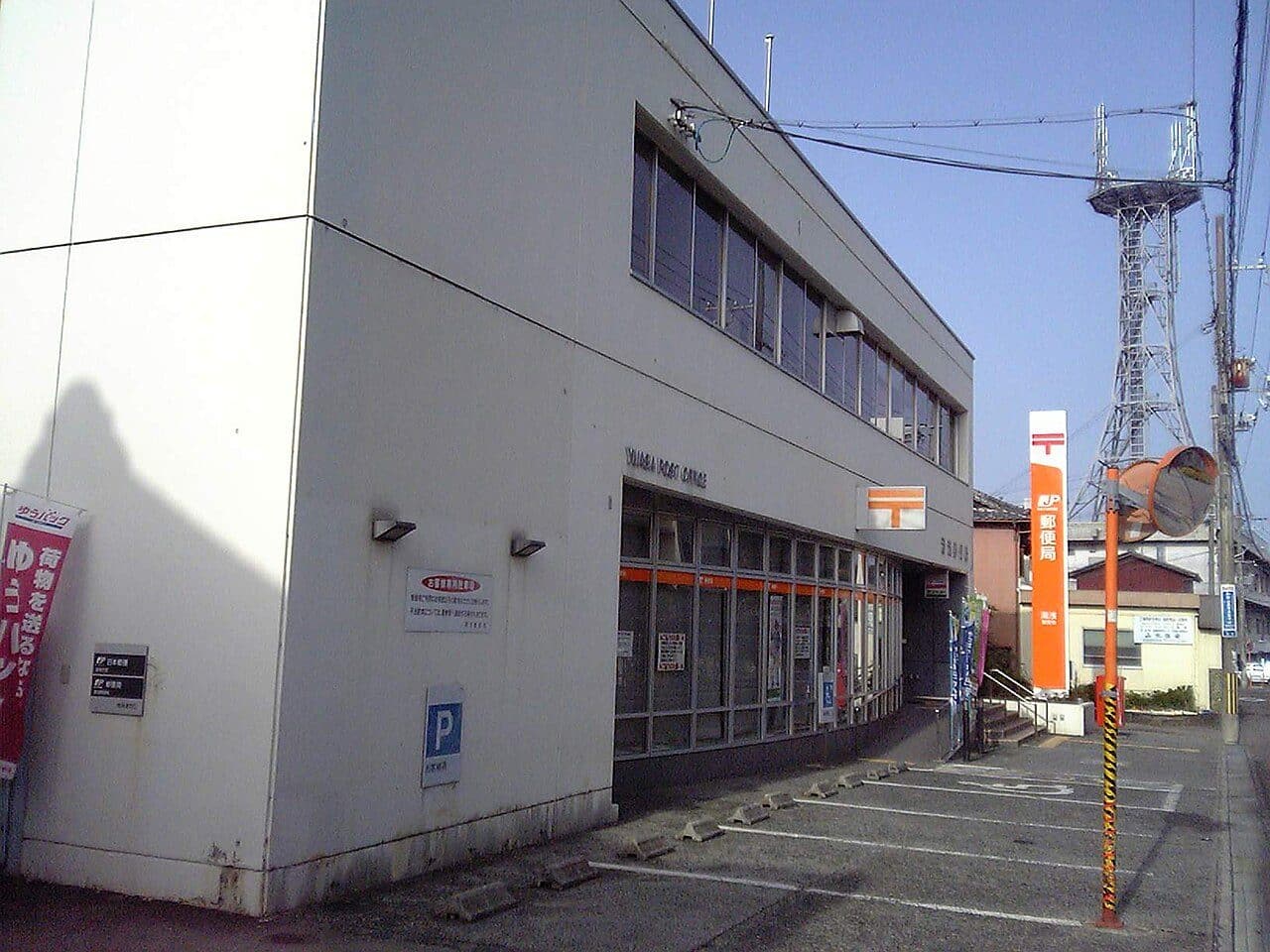 湯浅町