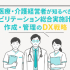 訪問看護ステーションなないろ