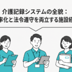 訪問看護ステーションなないろ