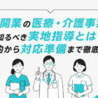 訪問看護ステーションなないろ