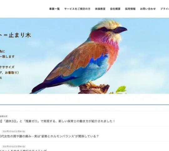 訪問看護ステーションルースト相模原