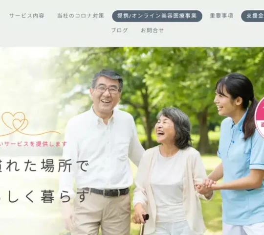 ケアーズ訪問看護リハビリステーション橋本