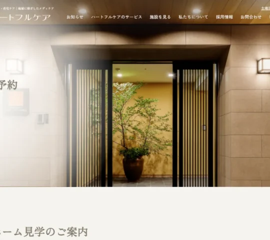 訪問看護ステーション　プラチナコミュニティ梶ヶ谷