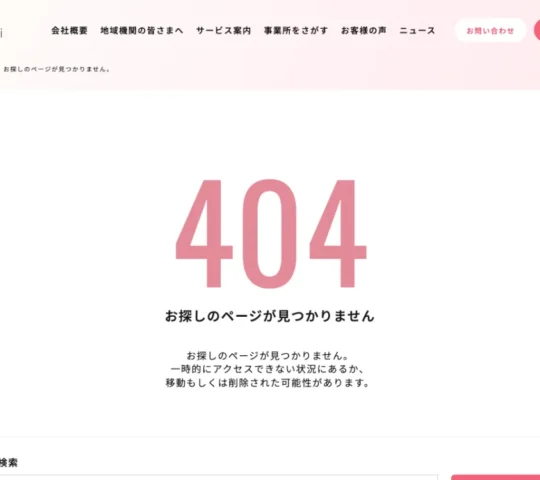 ソフィアメディ訪問看護ステーション鹿島田