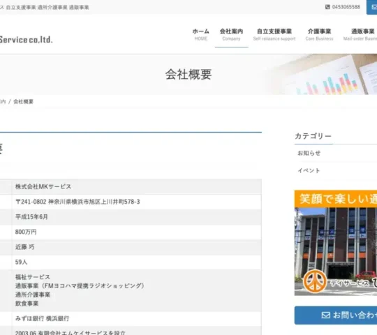 訪問看護ステーション　絆