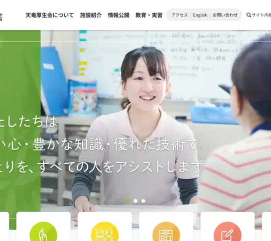 天竜厚生会訪問看護ステーション