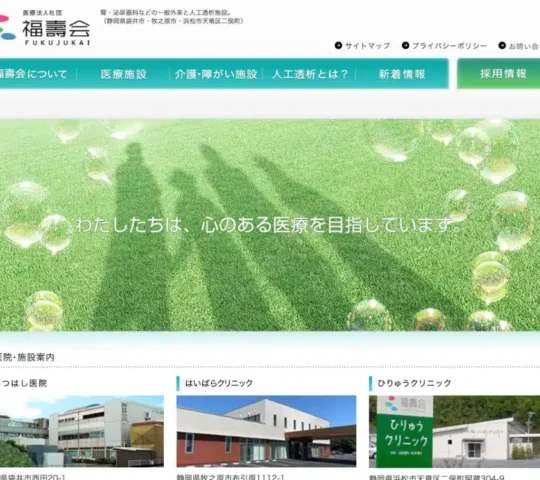 ひりゅうクリニック訪問看護