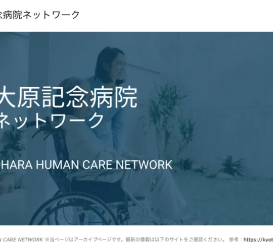 医療法人社団行陵会　訪問看護ステーション宝ヶ池