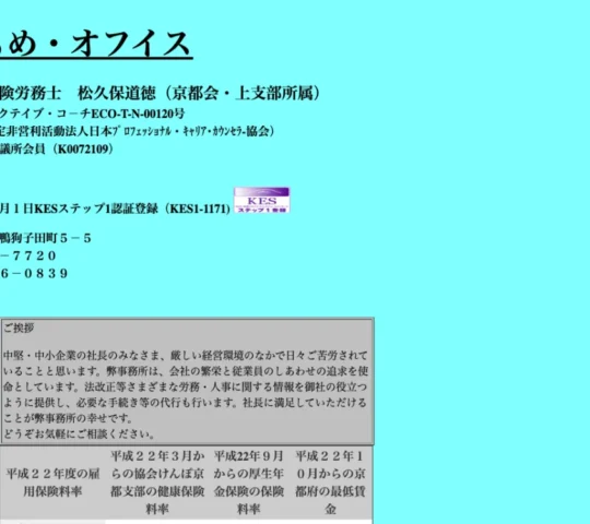 訪問看護ステーション　ゆりかもめ
