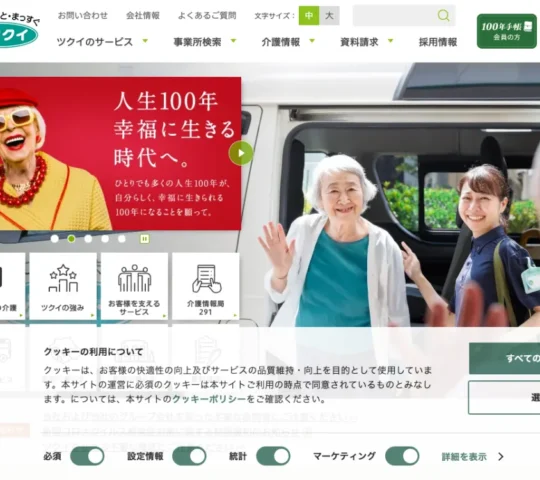 ツクイ東大阪石切訪問看護ステーション