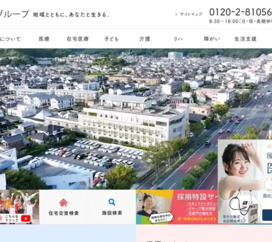 青藍会 在宅医療支援センター新山口 訪問看護ステーション