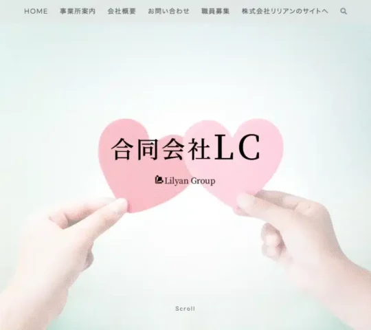 リリアン訪問看護ステーション