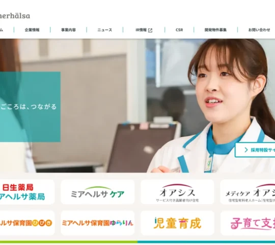 ミアヘルサ 訪問看護ステーション新百合ヶ丘