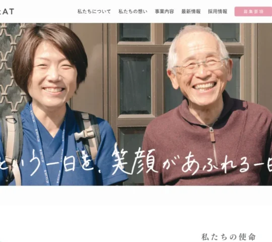 指定訪問看護アットリハ新百合ヶ丘