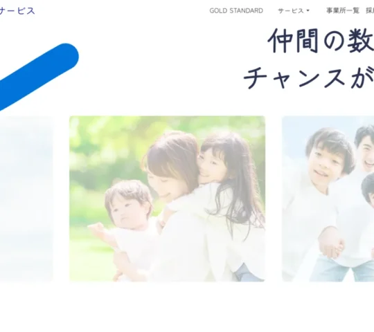 すずらん訪問看護ステーション