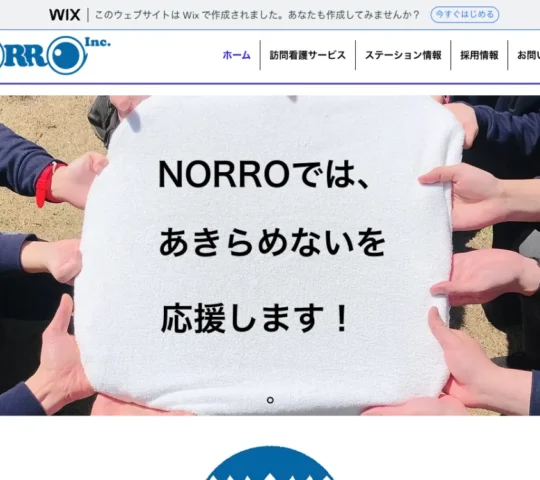 指定訪問看護　NORRO