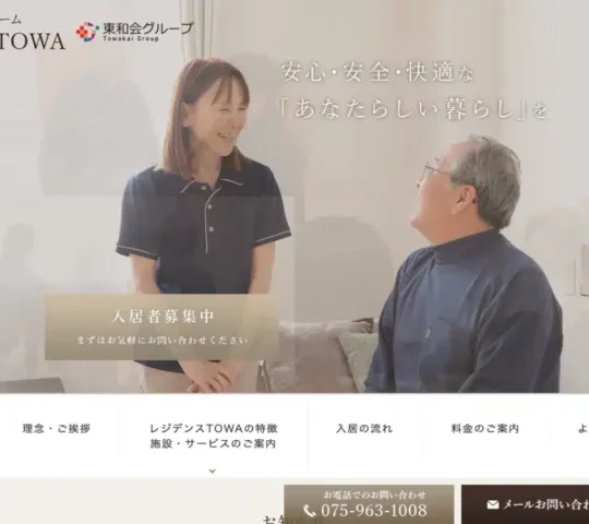 訪問看護ステーション島本