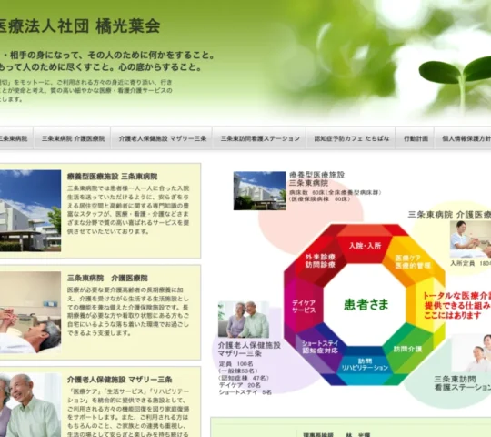 三条東訪問看護ステーション 三条東訪問看護ステーション