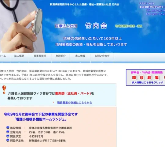 医療法人社団訪問看護ステーションランジュ 医療法人社団訪問看護ステーションランジュ