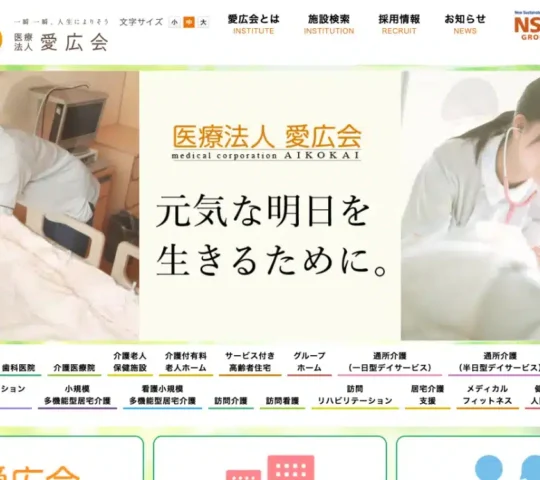 とようら訪問看護ステーション とようら訪問看護ステーション