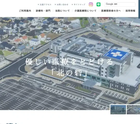訪問看護ステーションむらかみ 訪問看護ステーションむらかみ