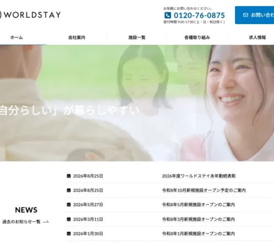 訪問看護ステーション春日和小出 訪問看護ステーション春日和小出