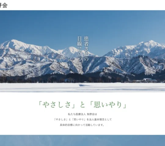 訪問看護ステーションこいで 訪問看護ステーションこいで