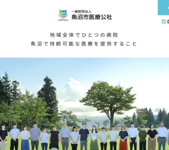 小出病院訪問看護・リハビリステーション さくら 小出病院訪問看護・リハビリステーション さくら