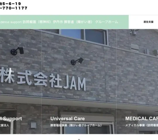 JAM independence support 訪問看護