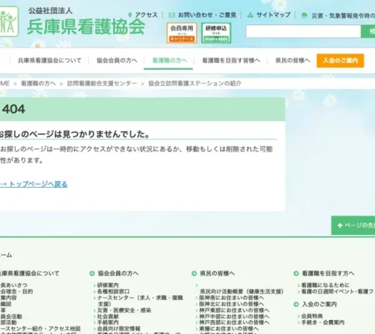 (公社)兵庫県看護協会 出石訪問看護ステーション (公社)兵庫県看護協会 出石訪問看護ステーション