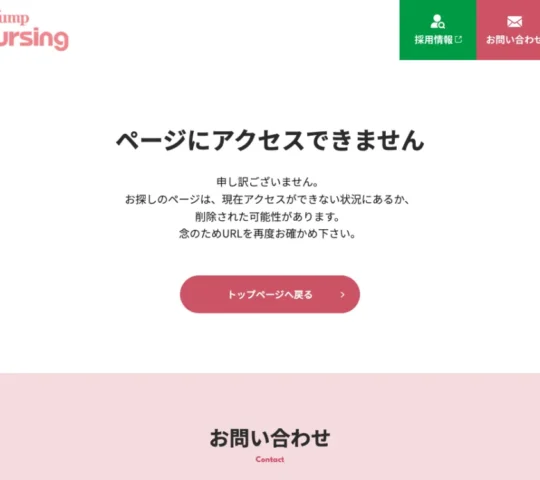 株式会社学研ココファン・ナーシング金沢