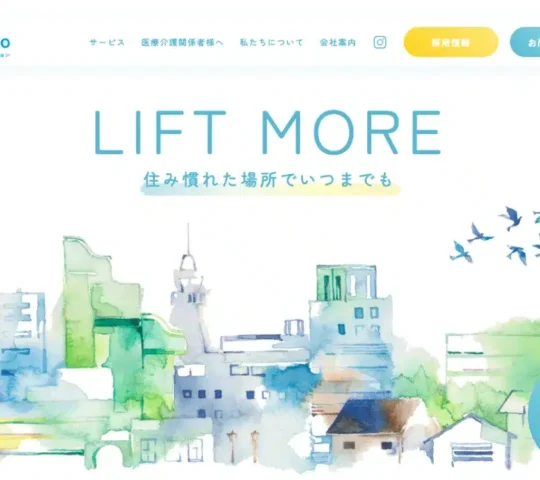 リフモ訪問看護ステーション