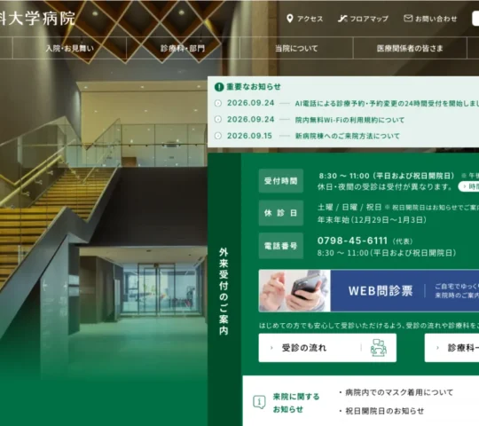 兵庫医科大学ささやま訪問看護ステーション「デカンショ」 兵庫医科大学ささやま訪問看護ステーション「デカンショ」
