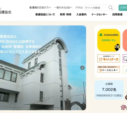 公益社団法人岩手県看護協会立二戸訪問看護ステーション 公益社団法人岩手県看護協会立二戸訪問看護ステーション