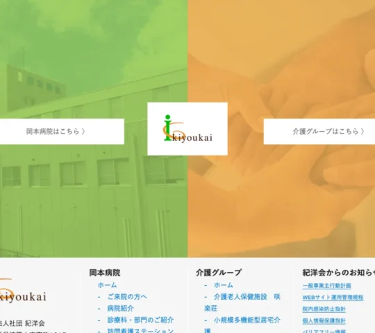 訪問看護ステーション のどか 訪問看護ステーション のどか