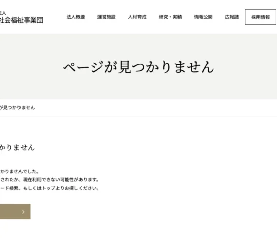 朝来市健康・福祉拠点施設 訪問看護ステーションなでしこ 朝来市健康・福祉拠点施設 訪問看護ステーションなでしこ