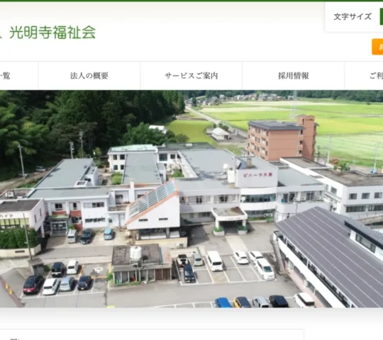 一乗ハイツ訪問看護ステーション