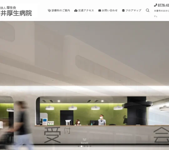 訪問看護さくらステーション