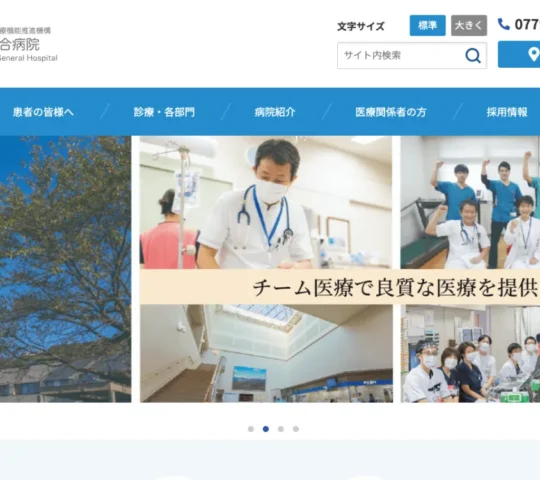 独立行政法人地域医療機能推進機構福井勝山総合病院附属訪問看護ステーション 独立行政法人地域医療機能推進機構福井勝山総合病院附属訪問看護ステーション
