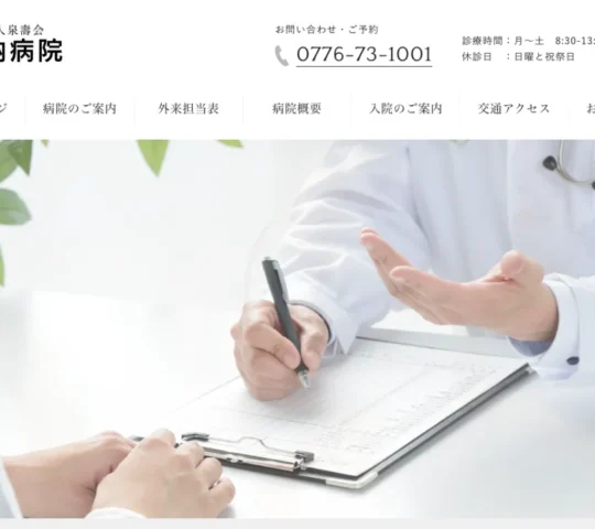 加納訪問サービス