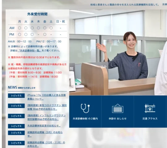 春江病院 訪問看護ステーション