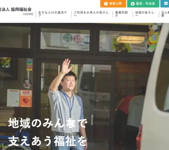 あすならホーム西の京　訪問看護ステーション