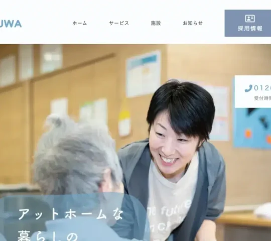 ケアビレッジ塩竈ケアサビスステーション訪問看護事業所 ケアビレッジ塩竈ケアサビスステーション訪問看護事業所