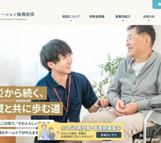 気仙沼訪問看護ステーション